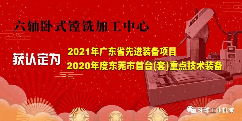 國慶假期后最佳去處—環(huán)球邀您共聚2020上海DMC模具技術設備展