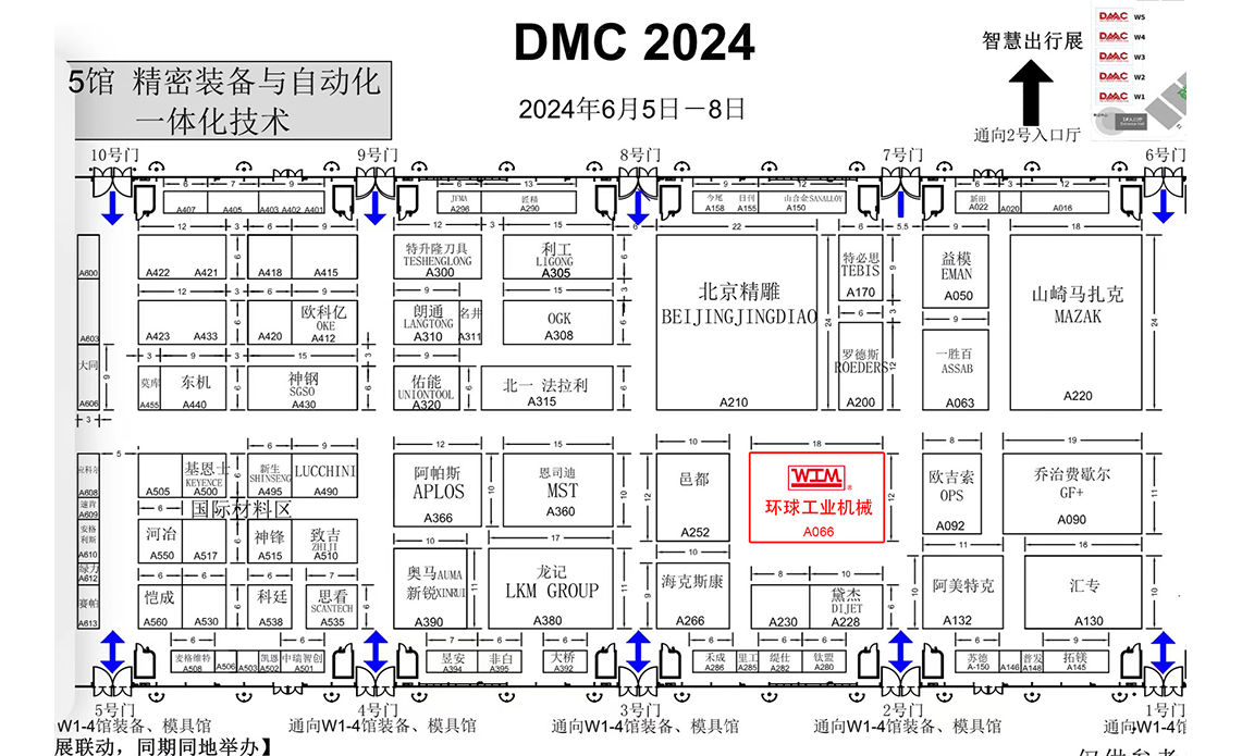 環球DMC2024上海模具展